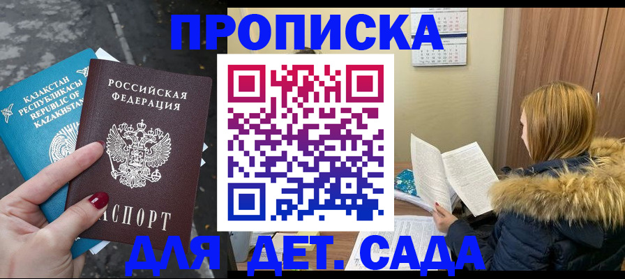 временная регистрация поиск в Лабинске